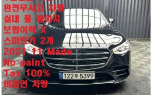수원중고자동차매매사이트 S클래스-W223 S400 d 4MATIC 매물 사진 3 - 2022/01 27,442km